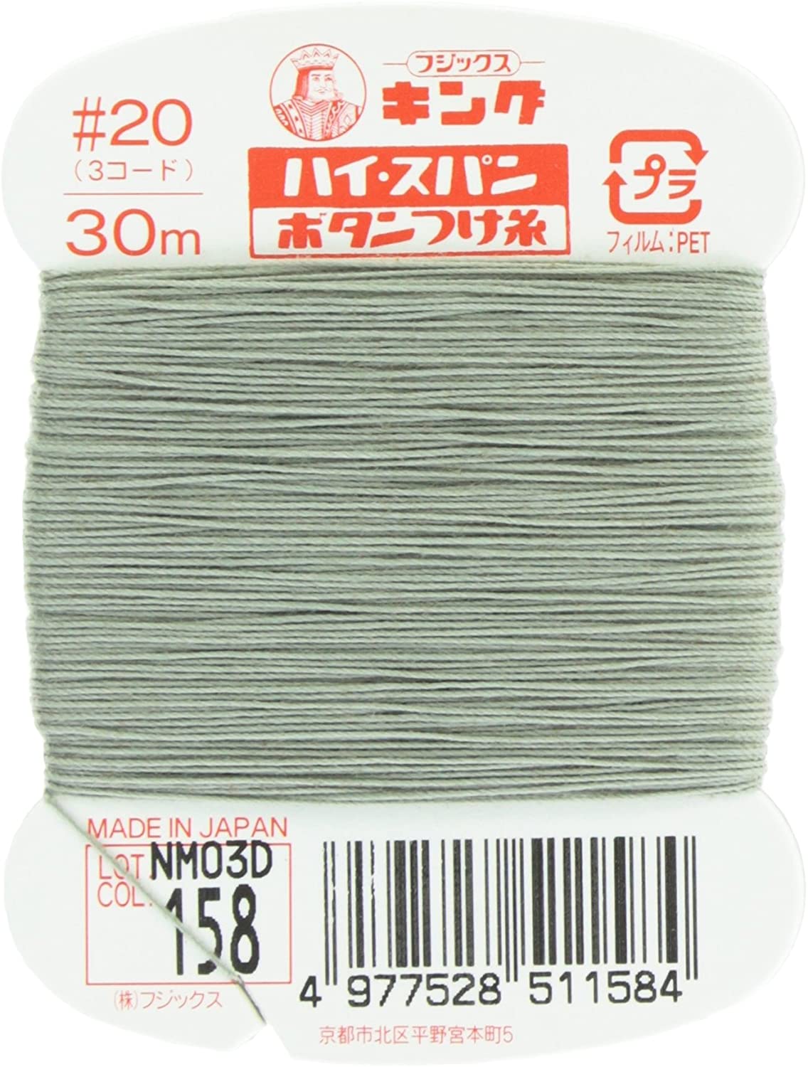 FK51-158 ハイスパンボタンつけ糸 #20 30m巻 (枚)