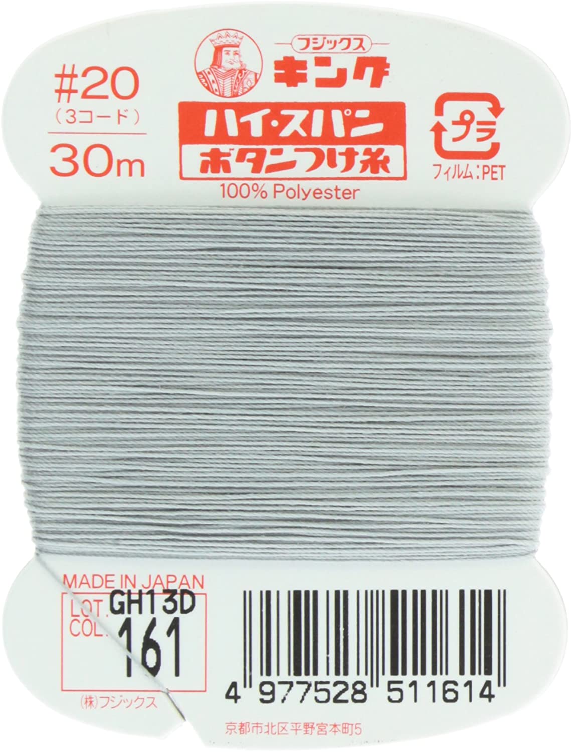 FK51-161 ハイスパンボタンつけ糸　#20 30m巻　(枚)