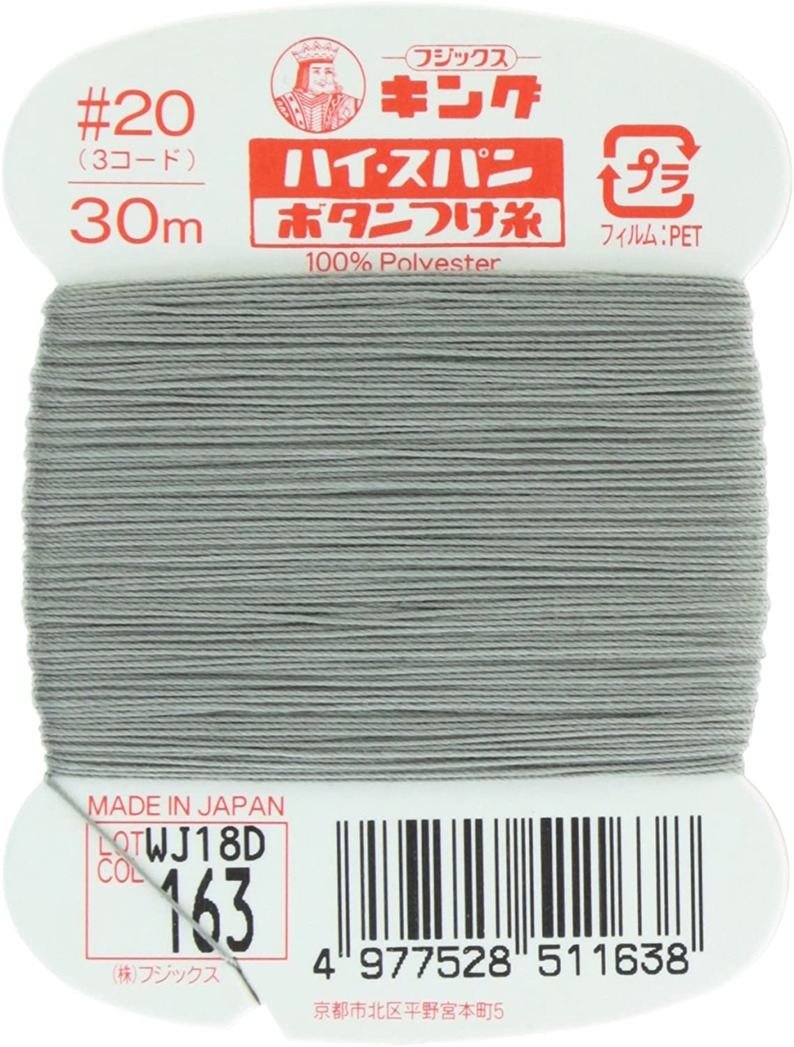 FK51-163 ハイスパンボタンつけ糸 #20 30m巻 (枚)