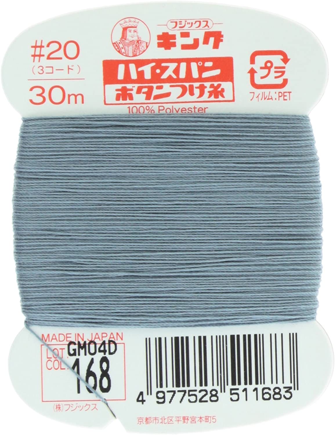 FK51-168 ハイスパンボタンつけ糸 #20 30m巻 (枚)