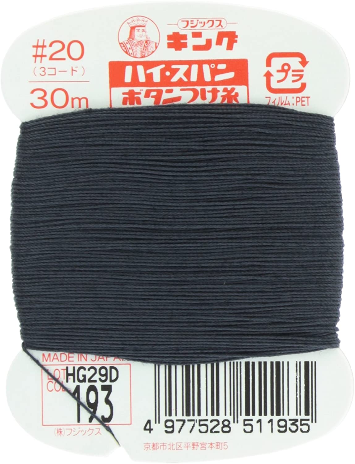 FK51-193 ハイスパンボタンつけ糸 #20 30m巻 (枚)