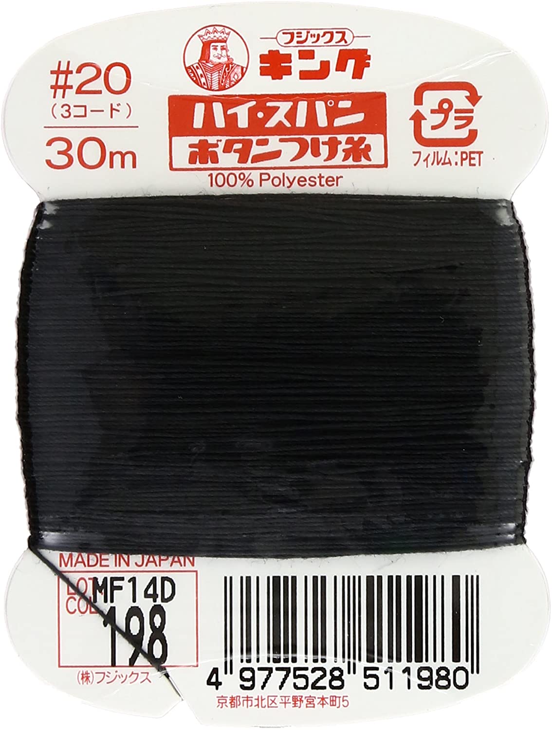 FK51-198 ハイスパンボタンつけ糸　#20 30m巻　(枚)