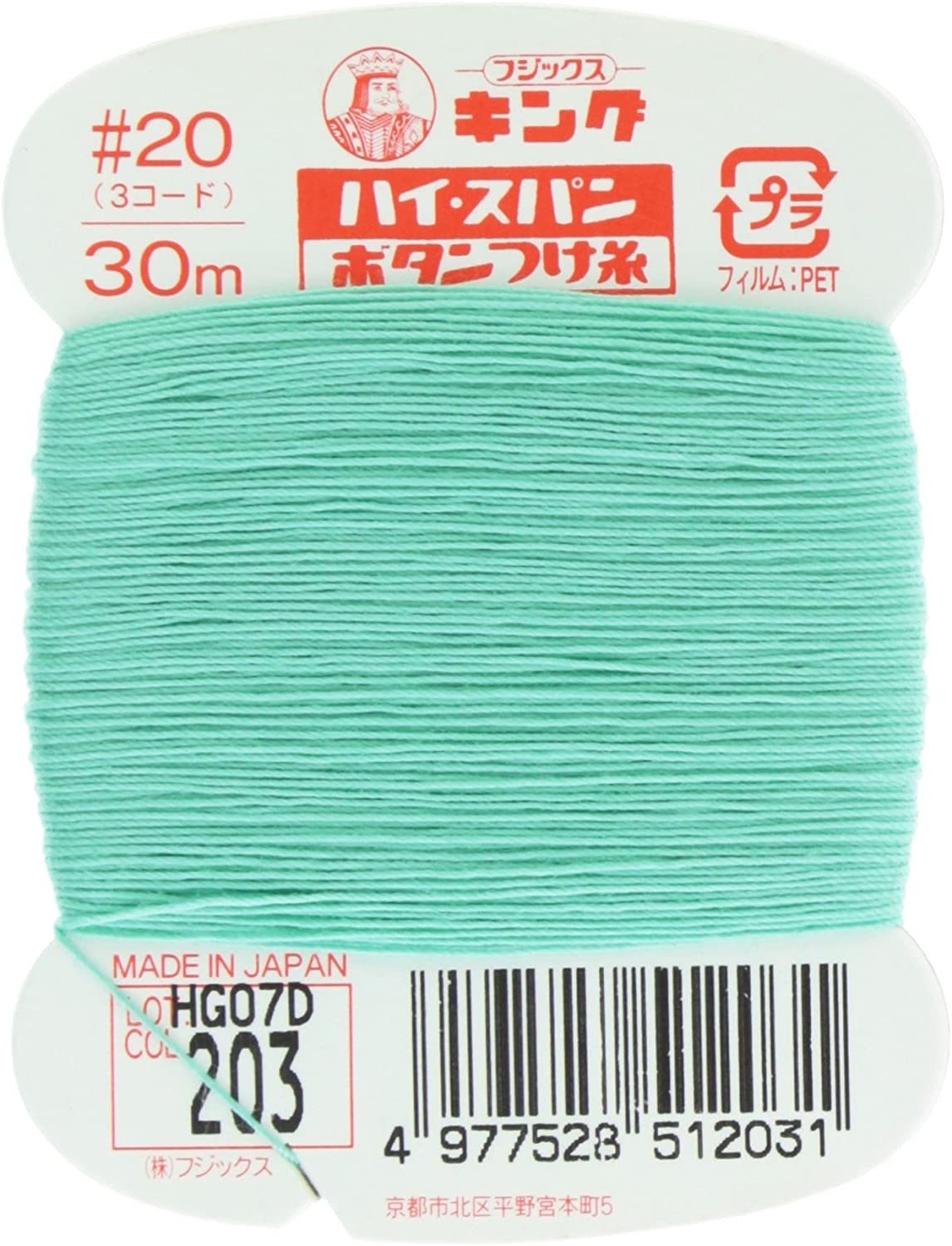 FK51-203 ハイスパンボタンつけ糸 #20 30m巻 (枚)
