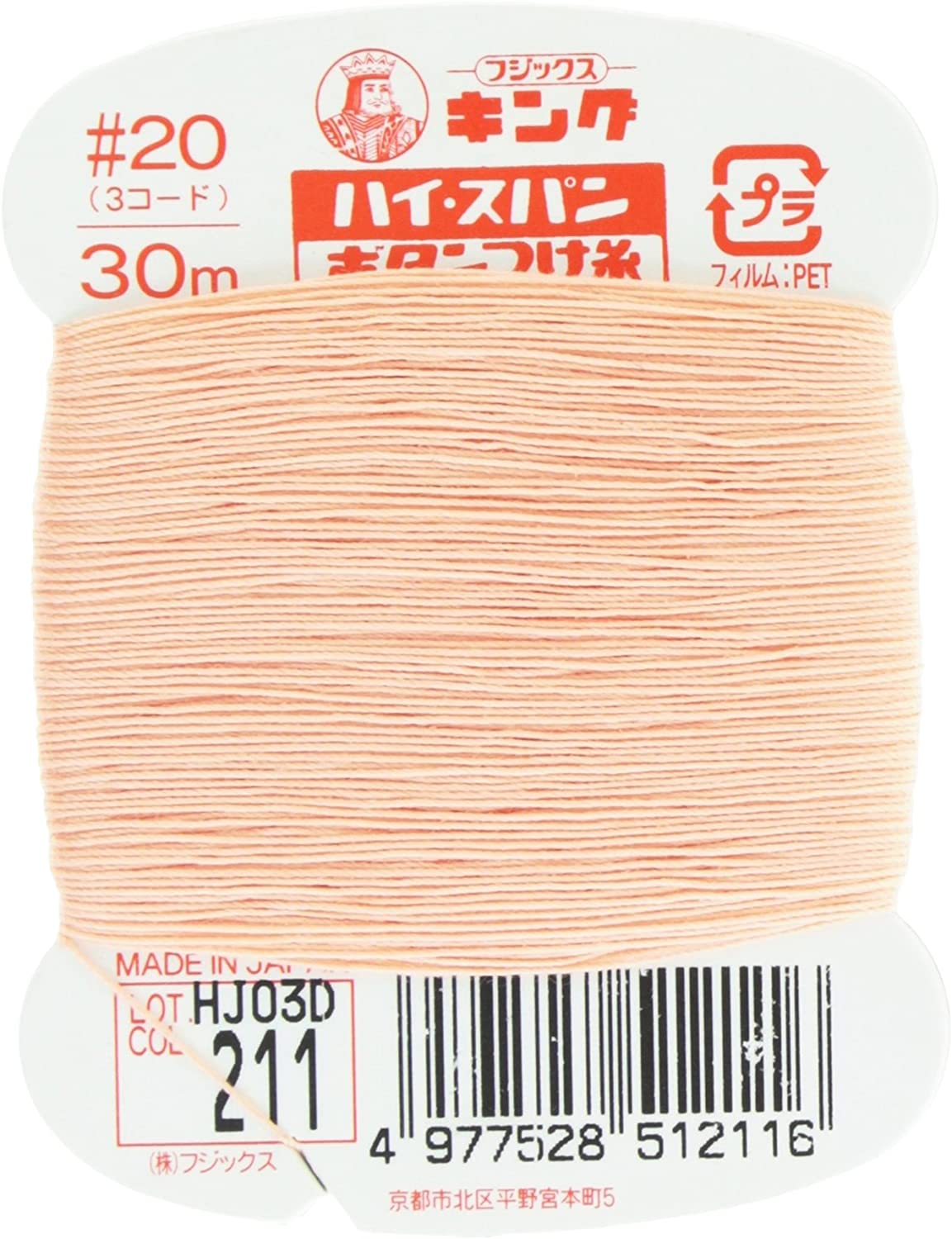 FK51-211 ハイスパンボタンつけ糸 #20 30m巻 (枚)