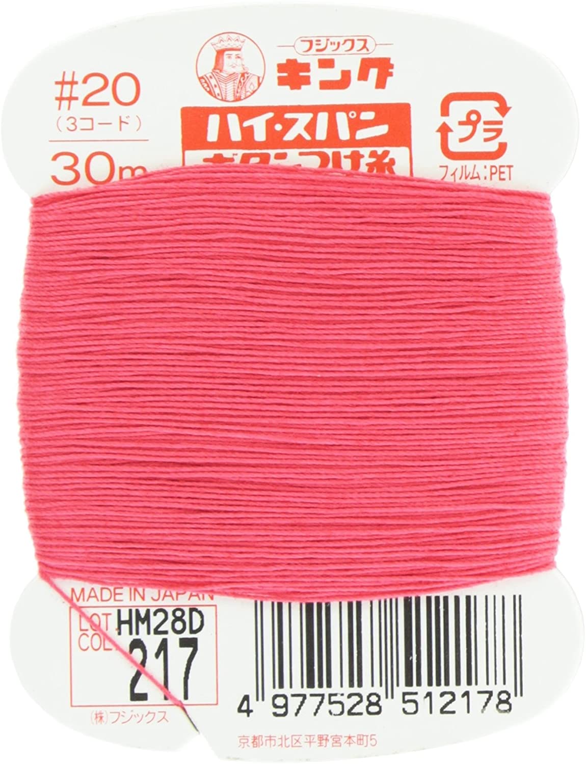 FK51-217 ハイスパンボタンつけ糸　#20 30m巻　(枚)