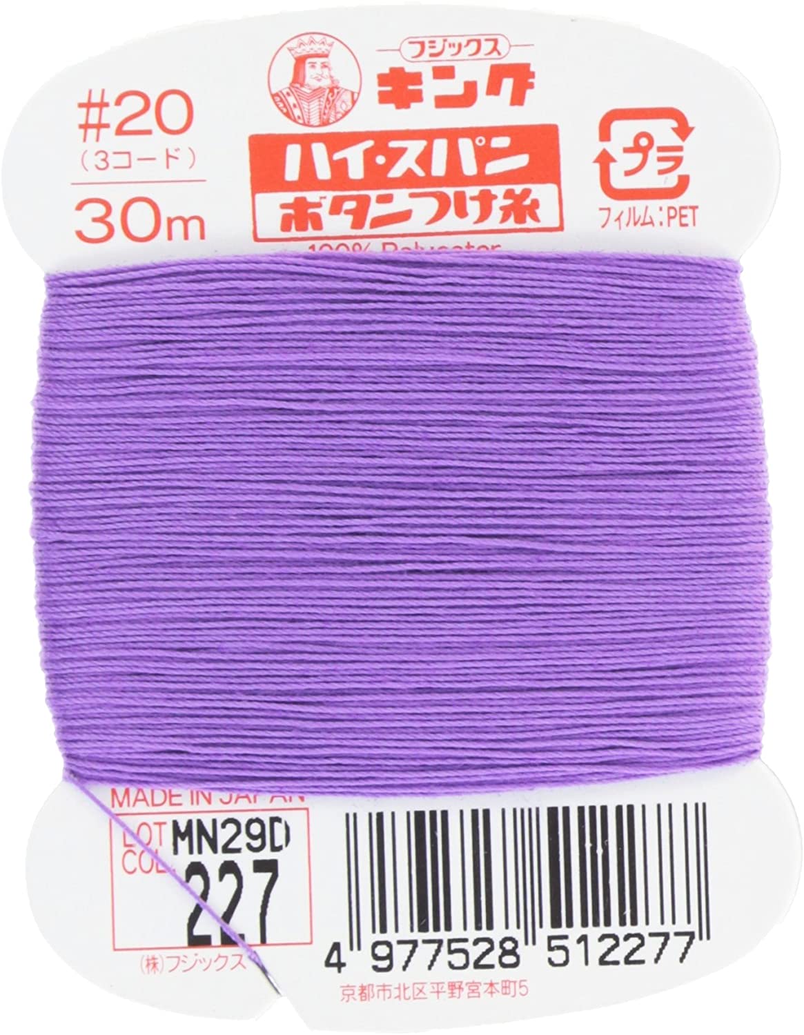 FK51-227 ハイスパンボタンつけ糸 #20 30m巻 (枚)