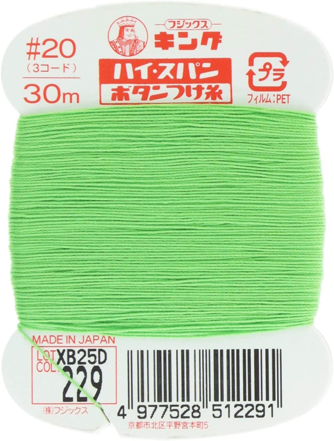 FK51-229 ハイスパンボタンつけ糸 #20 30m巻 (枚)