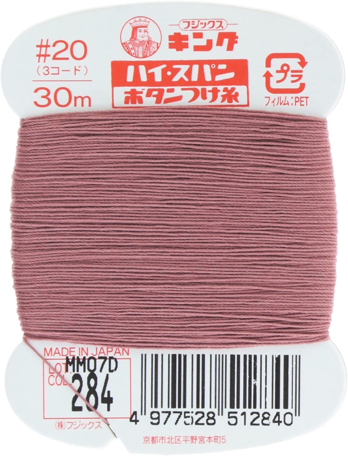 FK51-284 ハイスパンボタンつけ糸 #20 30m巻 (枚)