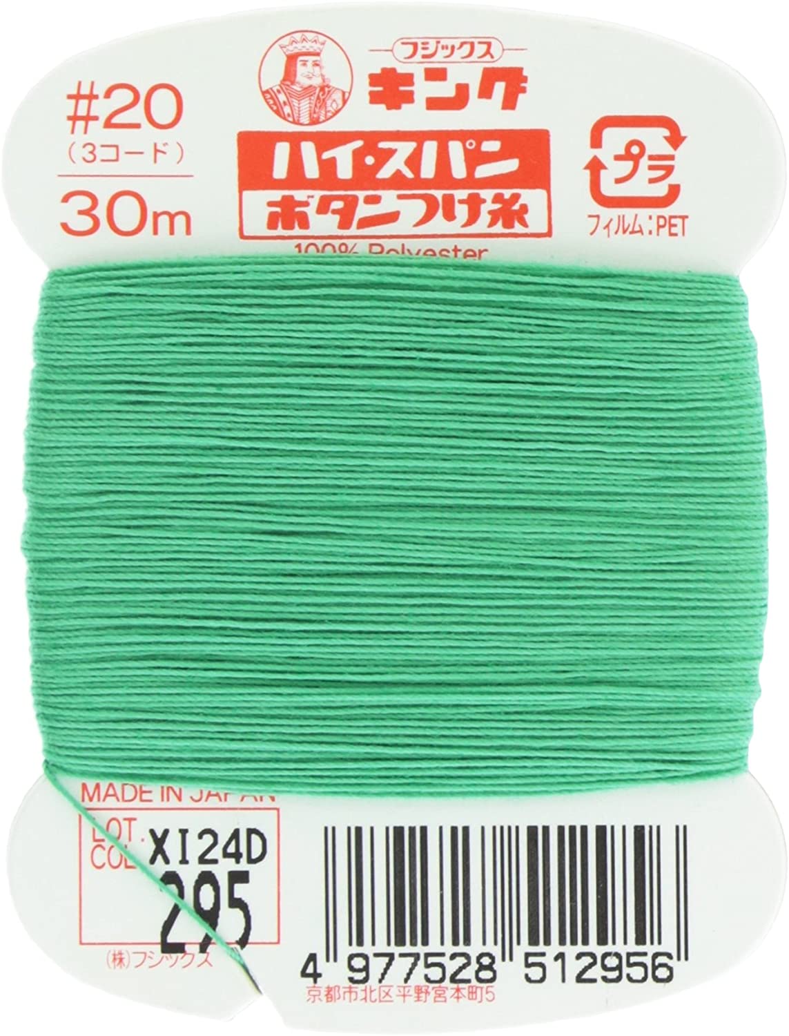 FK51-295 ハイスパンボタンつけ糸 #20 30m巻 (枚)
