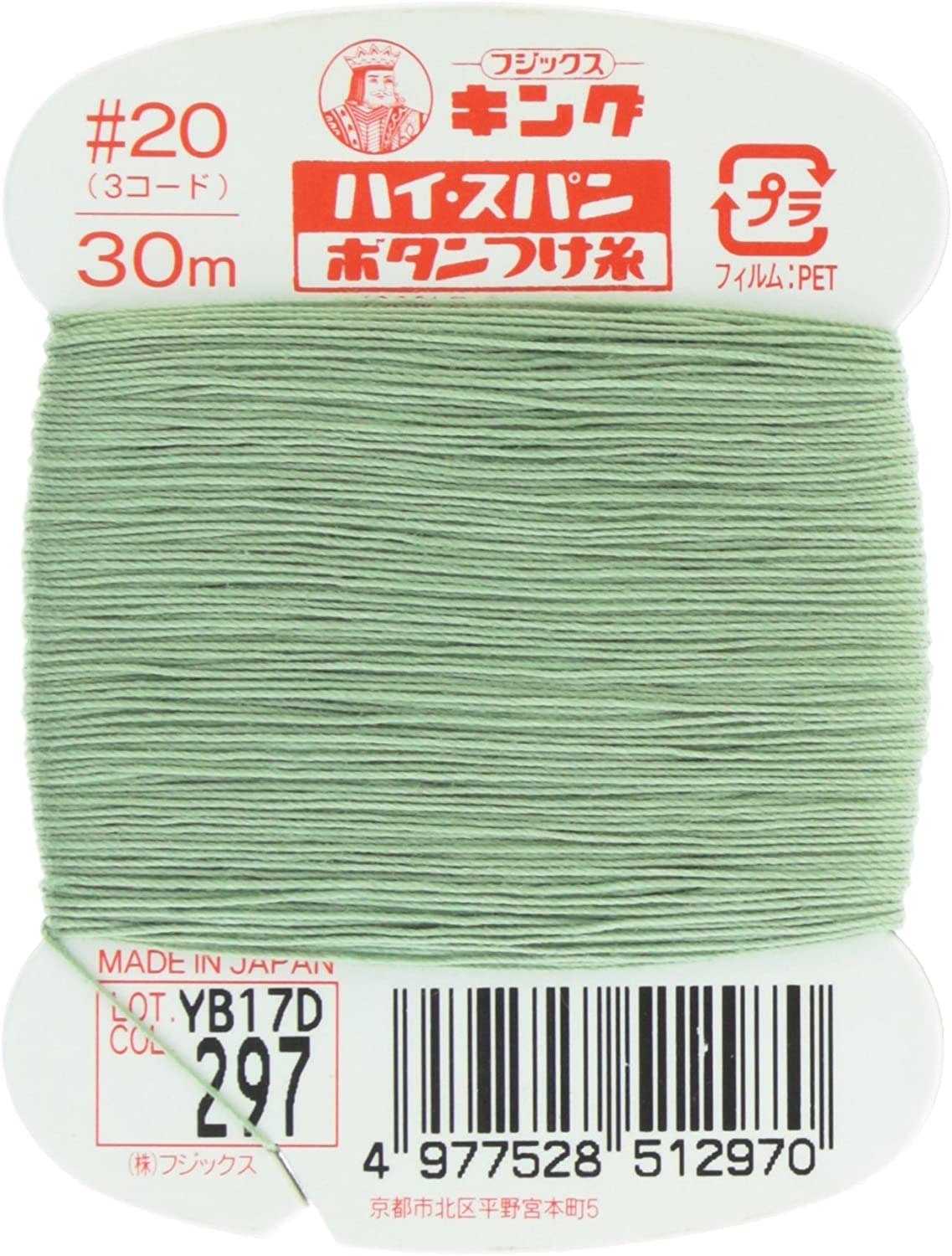 FK51-297 ハイスパンボタンつけ糸 #20 30m巻 (枚)