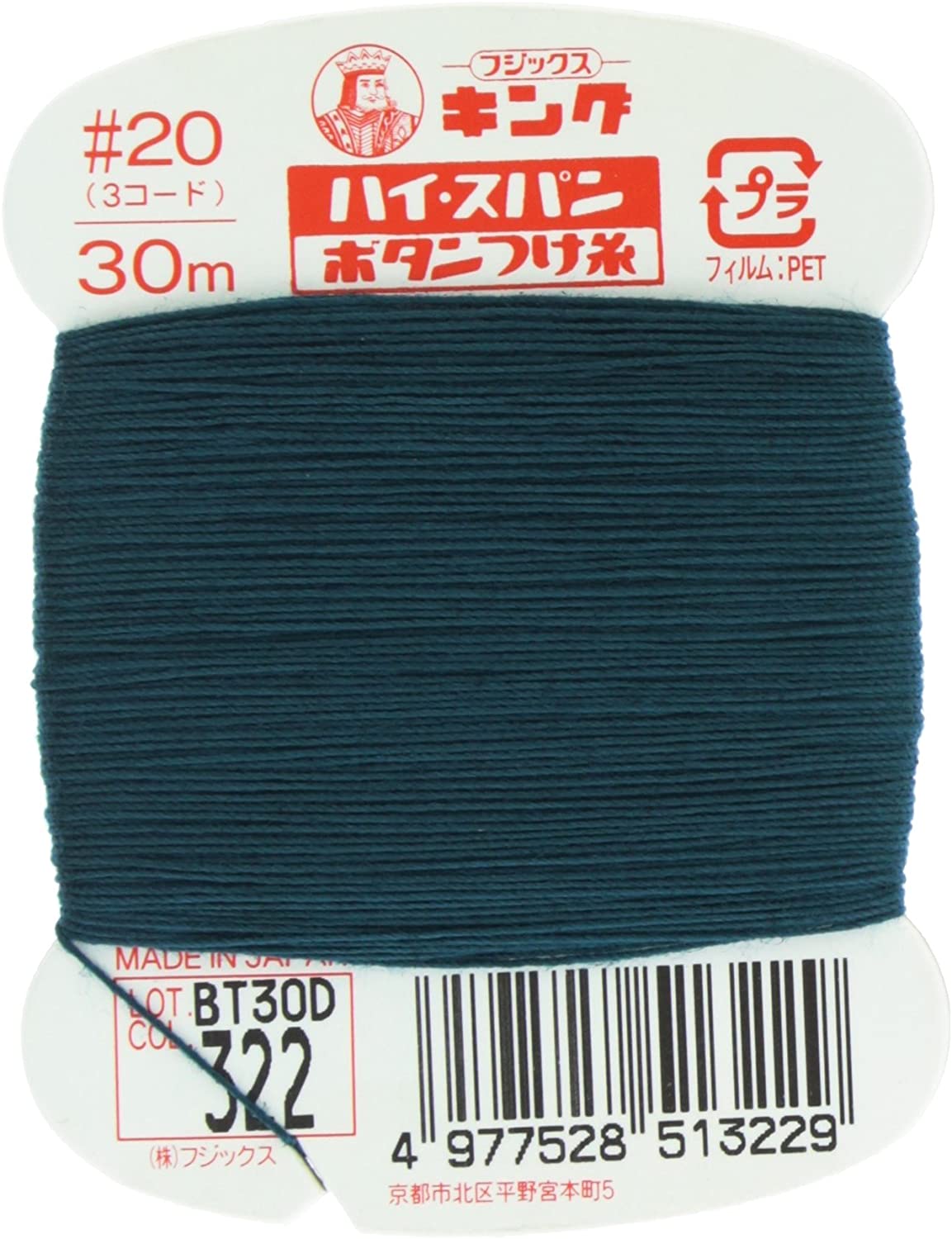 FK51-322 ハイスパンボタンつけ糸 #20 30m巻 (枚)