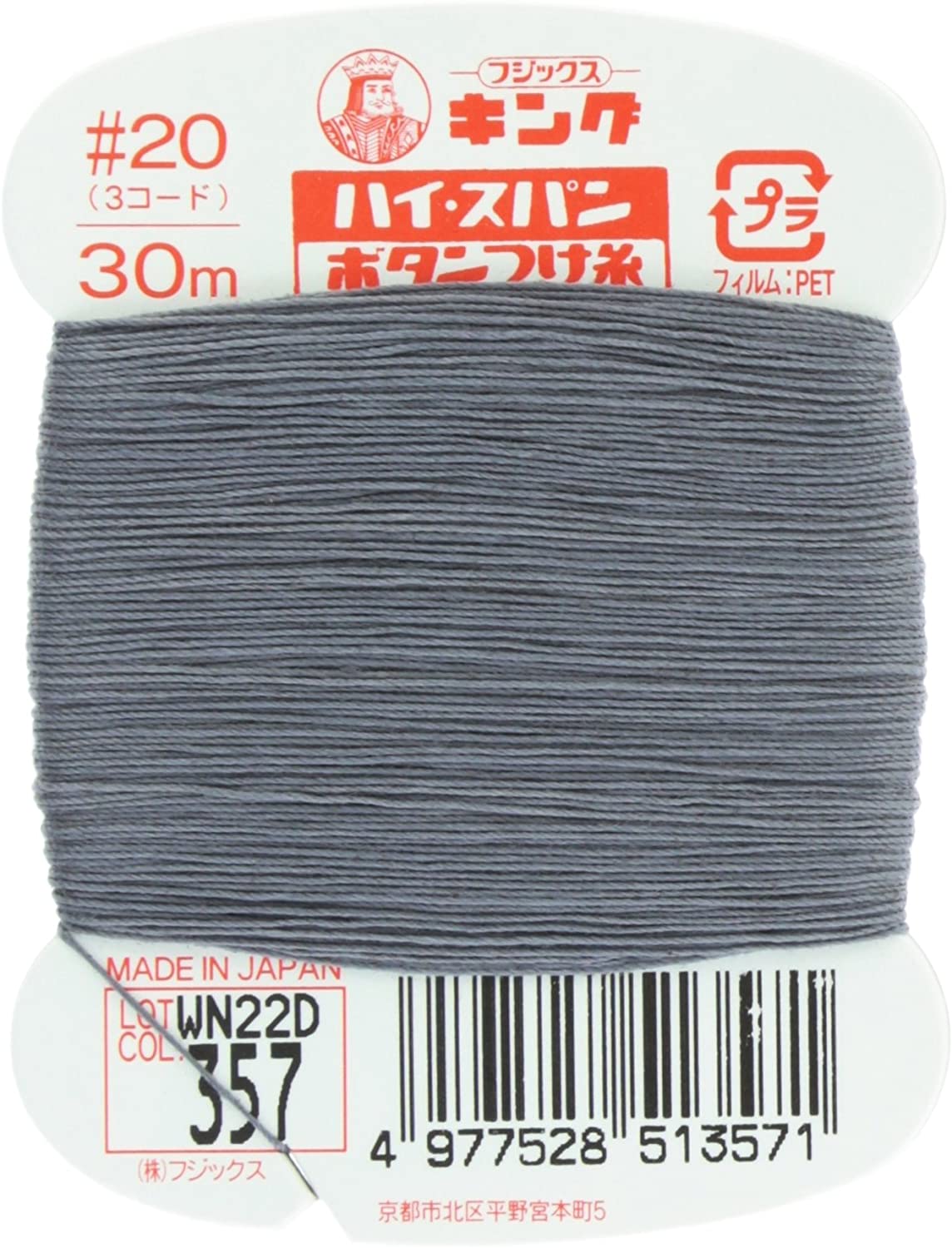 FK51-357 ハイスパンボタンつけ糸 #20 30m巻 (枚)