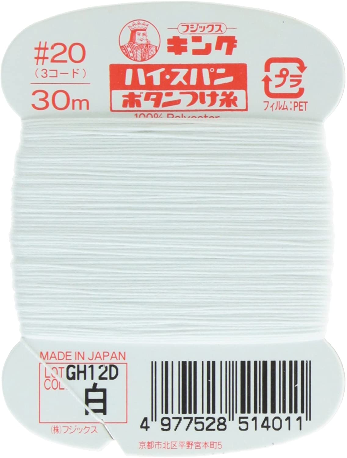 FK51-401 ハイスパンボタンつけ糸 #20 30m巻 (枚)