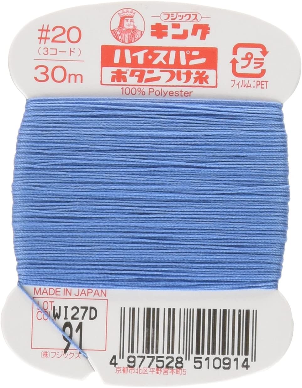 FK51-91 ハイスパンボタンつけ糸 #20 30m巻 (枚)