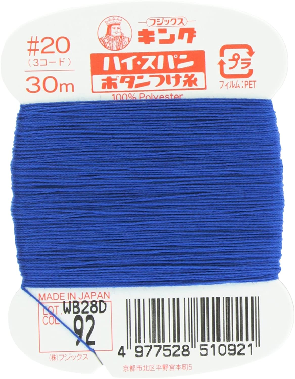 FK51-92 ハイスパンボタンつけ糸 #20 30m巻 (枚)