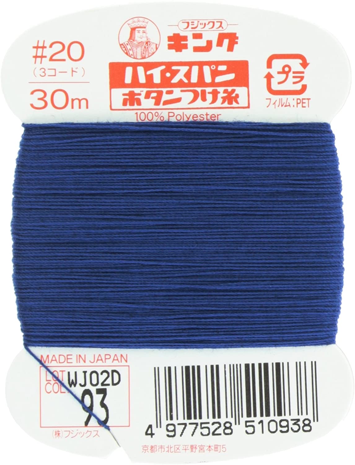 FK51-93 ハイスパンボタンつけ糸 #20 30m巻 (枚)