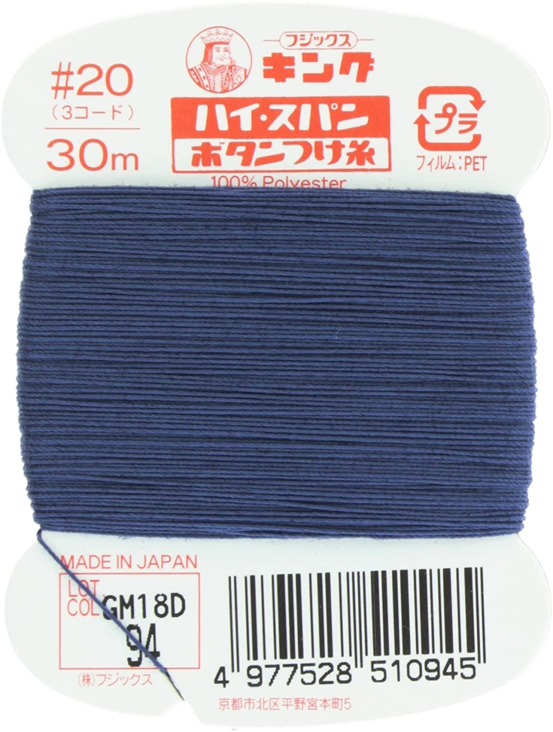 FK51-94 ハイスパンボタンつけ糸 #20 30m巻 (枚)