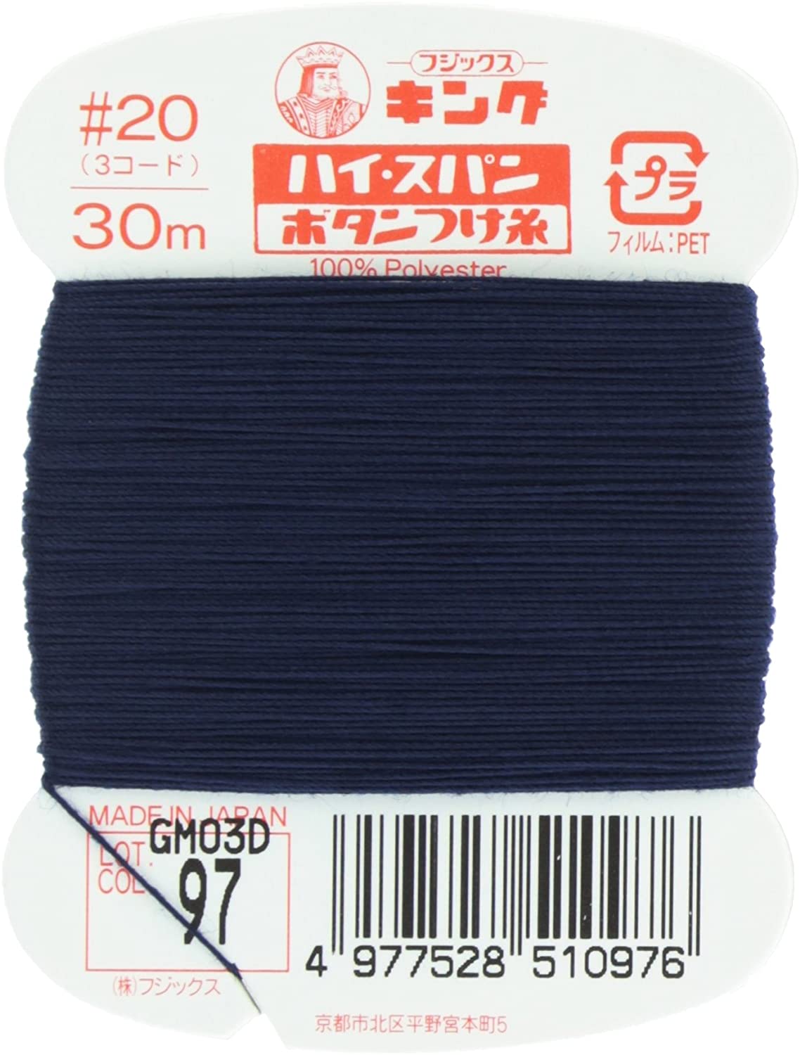 FK51-97 ハイスパンボタンつけ糸 #20 30m巻 (枚)