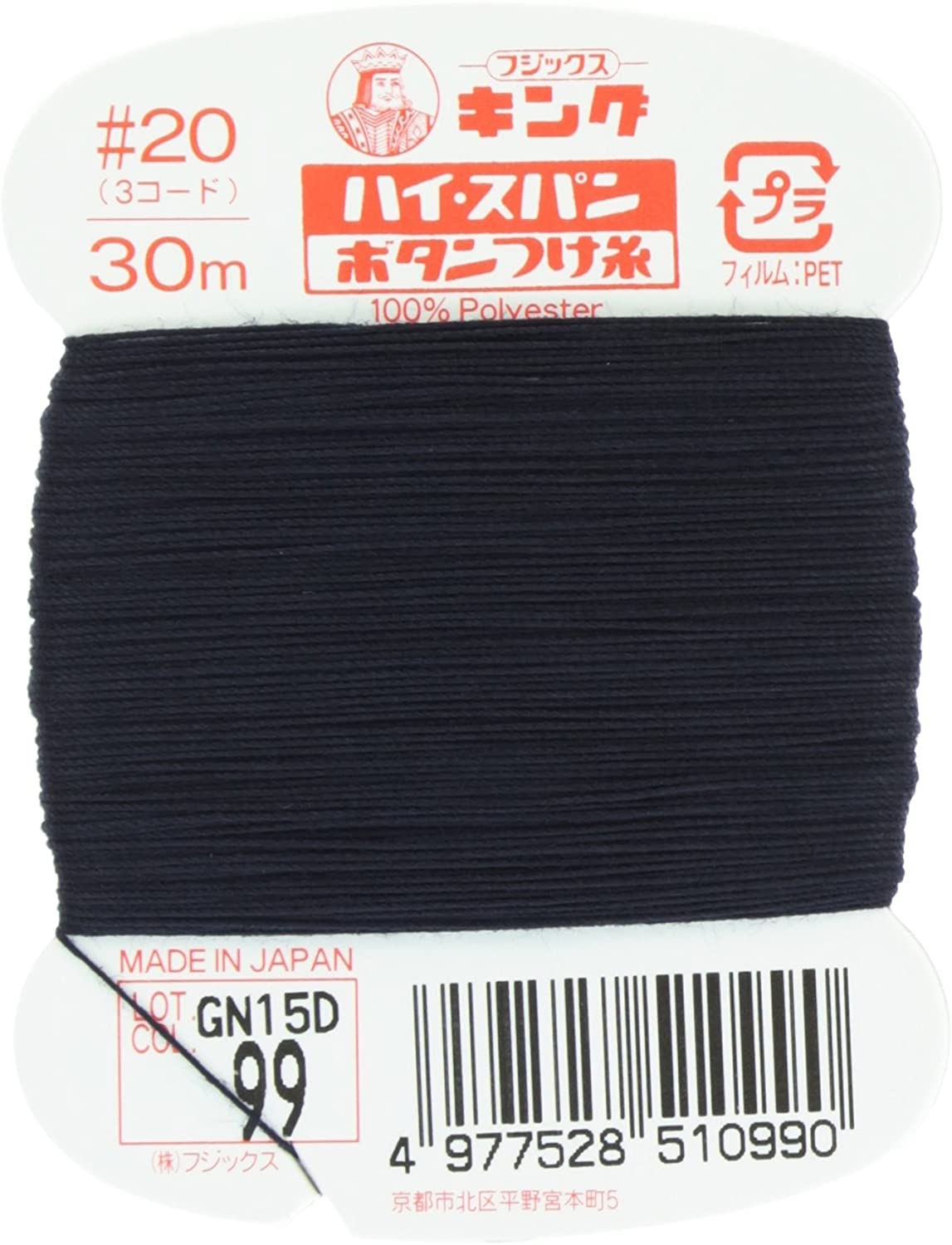 FK51-99 ハイスパンボタンつけ糸 #20 30m巻 (枚)