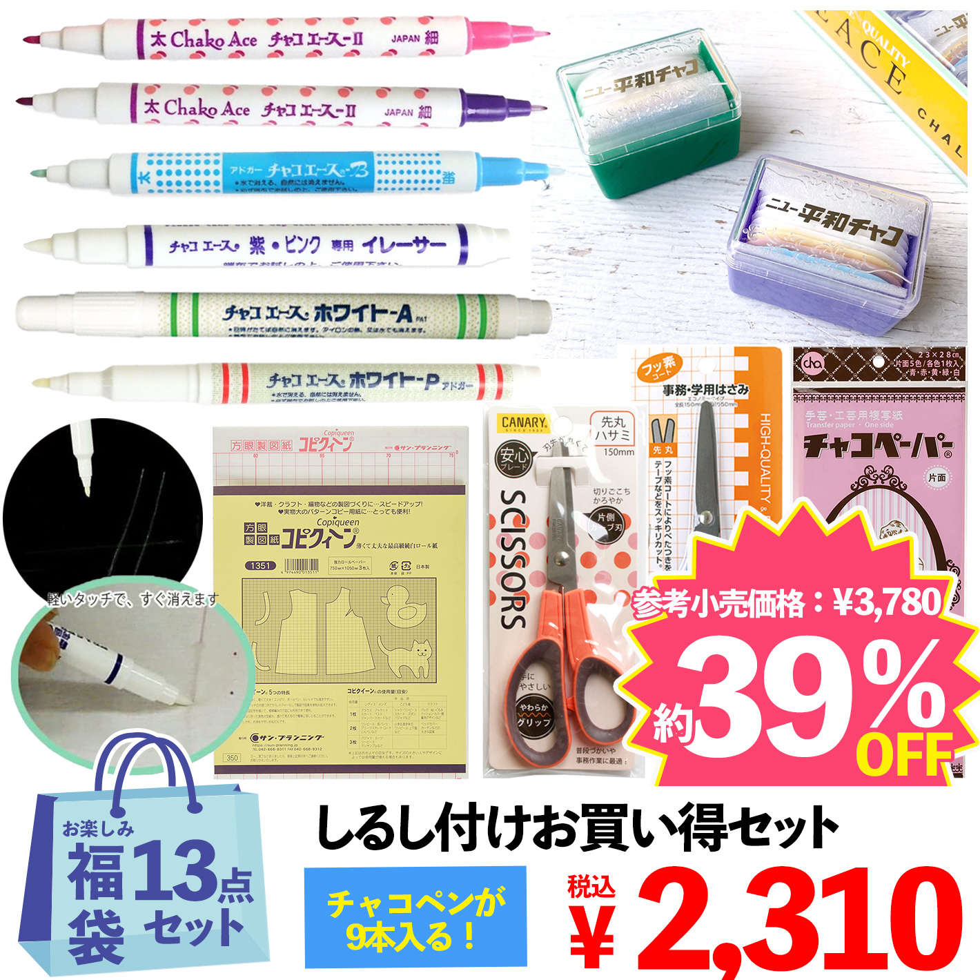 送料無料 ソーイングセット おしゃれ かわいい コンパクト サークル ソーイングボックス ハサミ ボタン付け ボックス型 メジャー ラウンド型 丸 和裁 手芸 指ぬき 洋裁 糸 糸通し 裁縫セット 裁縫道具 裾上げ 針 正規取扱店 裁縫セット