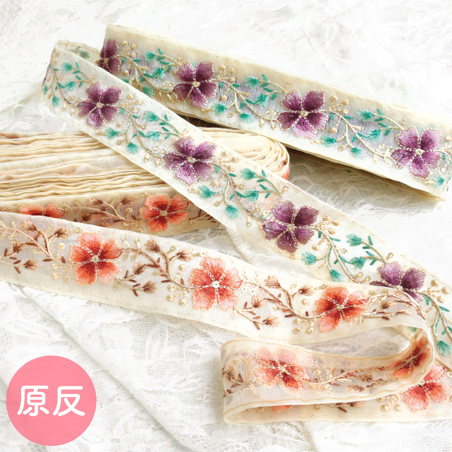 【0531再入荷】KGKF-R45122 インド刺繍リボン シンプルフラワー 巾約3.7cm×原反約9m (巻)