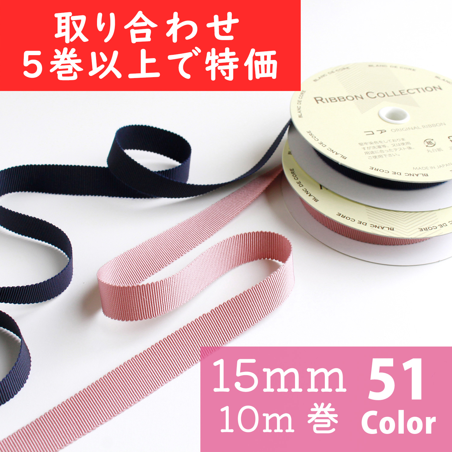 [Some items may be ordered or cannot be returned] KR8100 Moaripur Grosgrain Ribbon 15mm width x 10m (roll)