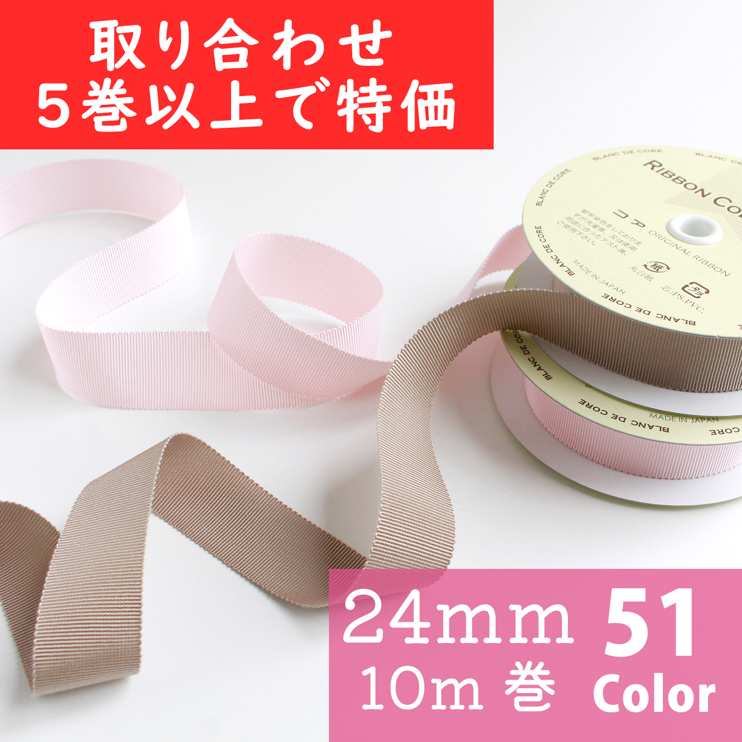 【第二弾】【一部お取り寄せ・返品不可】KR8100-24MM-OV5 モアリプルグログランリボン 24mm巾×10m巻 色取り合わせ5巻以上で特価 (巻)