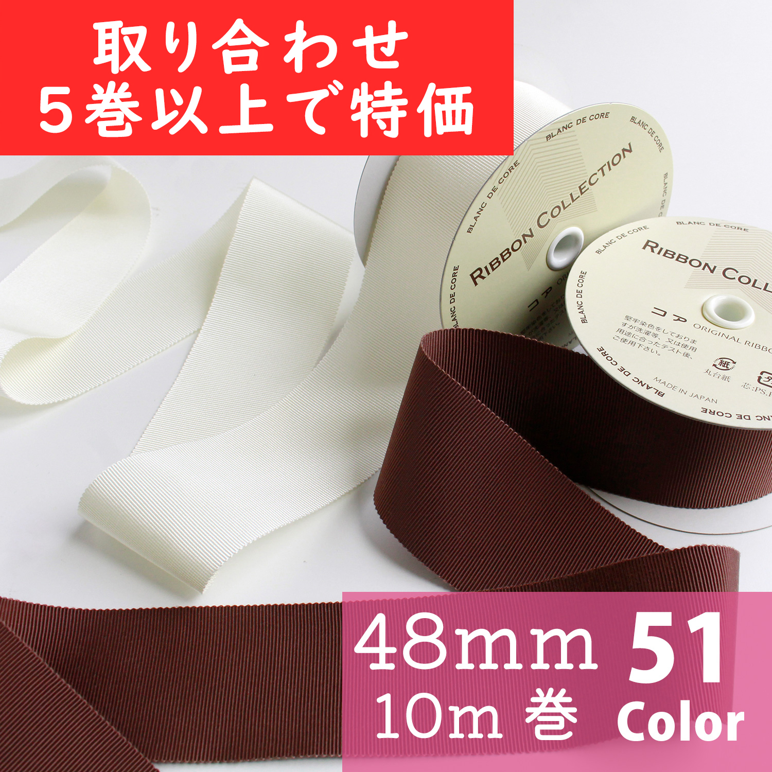 【第二弾】【一部お取り寄せ・返品不可】KR8100-48MM-OV5 モアリプルグログランリボン 48mm巾×10m 色取り合わせ5巻以上で特価 (巻)