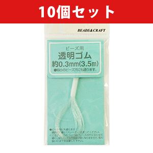 KW13101-10 Clear Stretchy Beading Cord φ0.3mm×3.5m/roll   Color clear, 10pcs/set  (set)