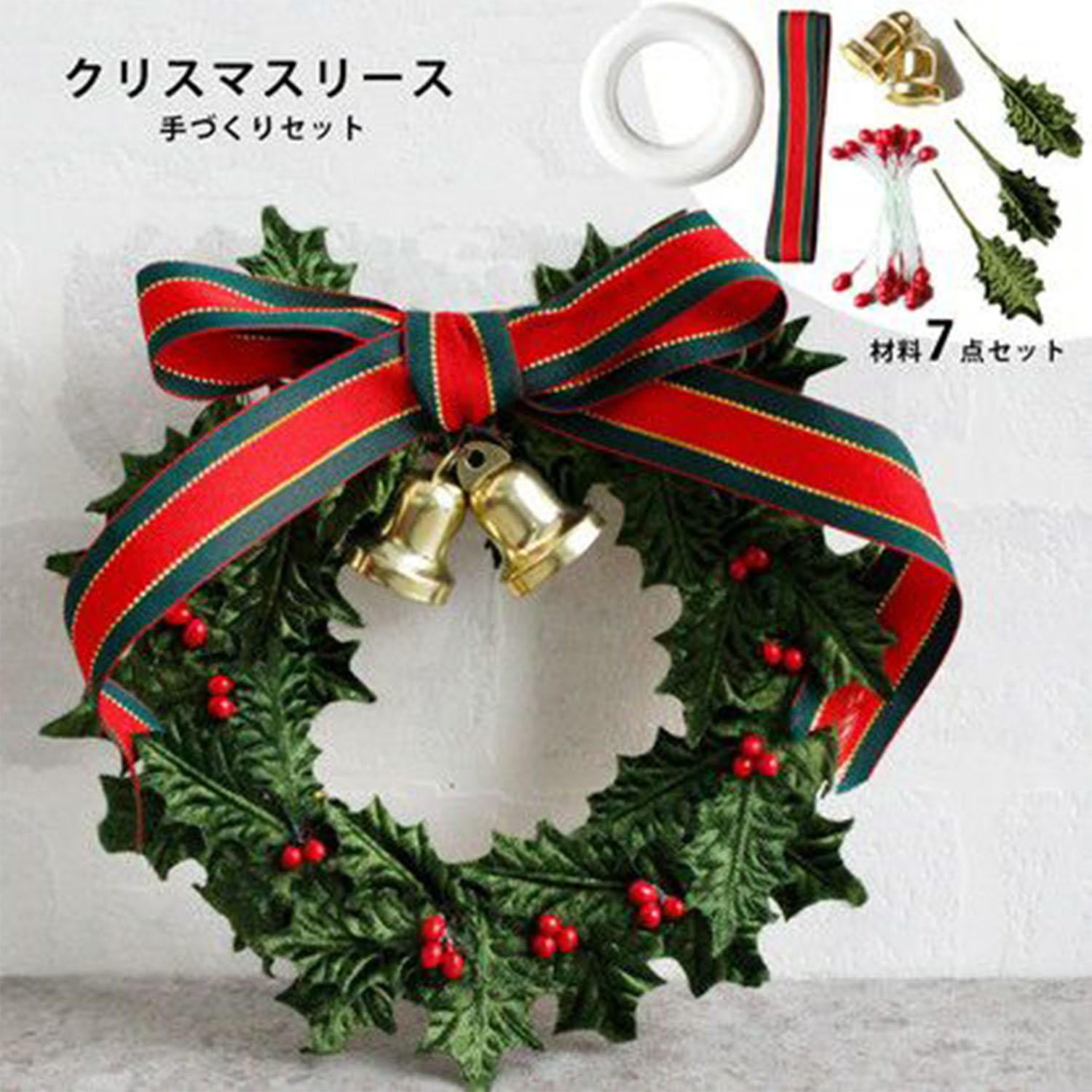 Maf Wr15kit A クリスマスリース 手作り材料セット クリスマスベル付 袋 手芸材料の卸売りサイトchuko Online