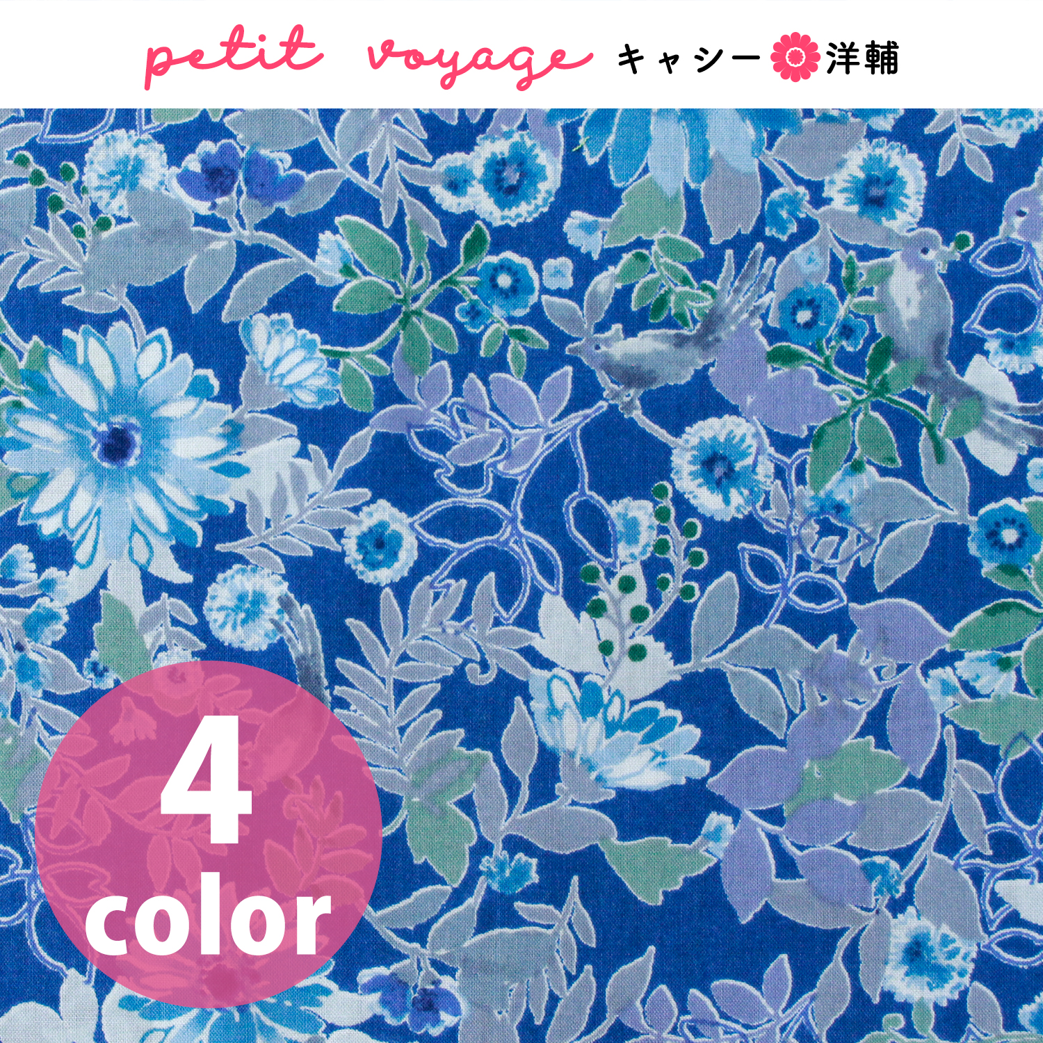 MT02245 petit voyage ピーカブー UVカット 60ローン 巾約110cm m単位 (m)