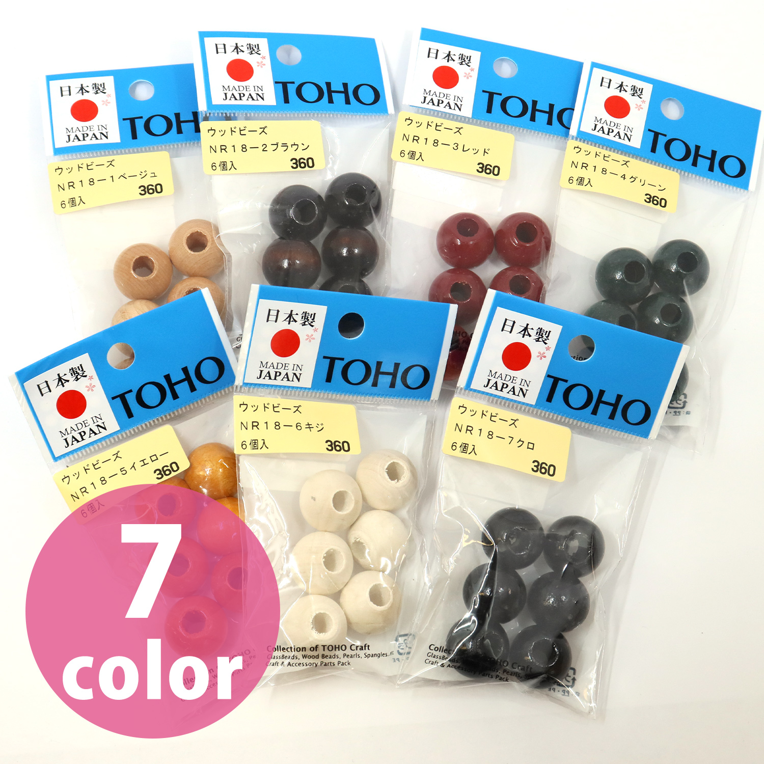 NR18 ウッドビーズ 18mm 6個入 (袋）