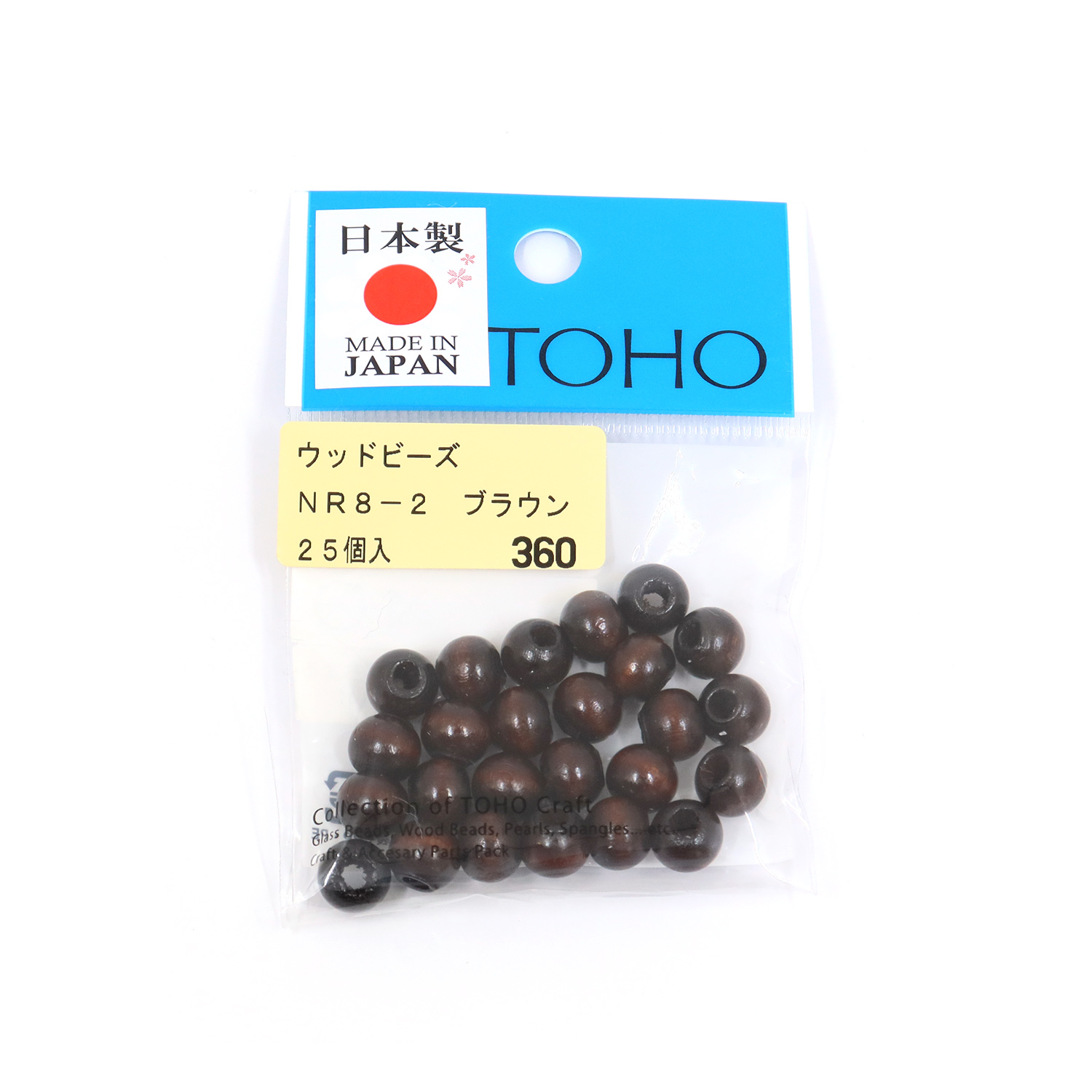 □NR8 ウッドビーズ 8mm 25個入 5袋単位 (箱）「手芸材料の卸売り