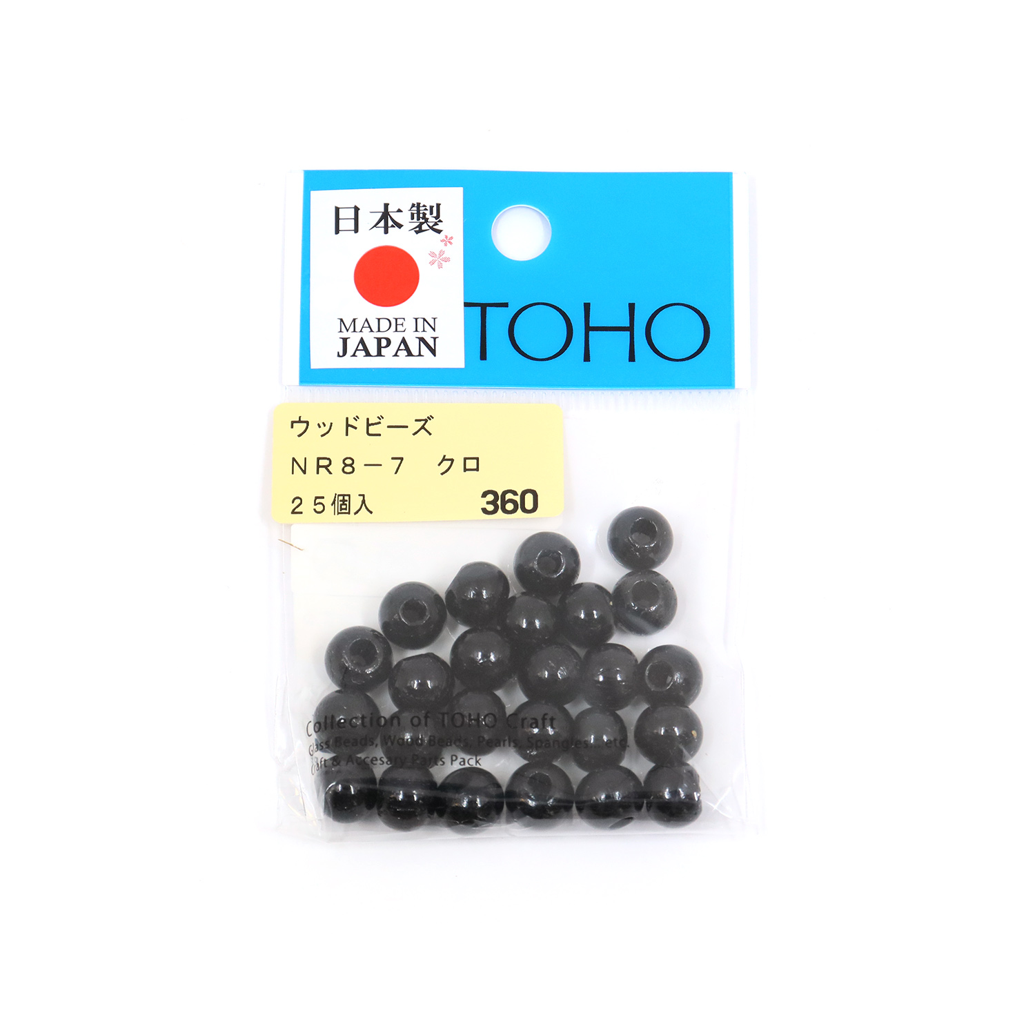 NR8 ウッドビーズ 8mm 25個入 5袋単位（箱）「手芸材料の卸売りサイトChuko Online」