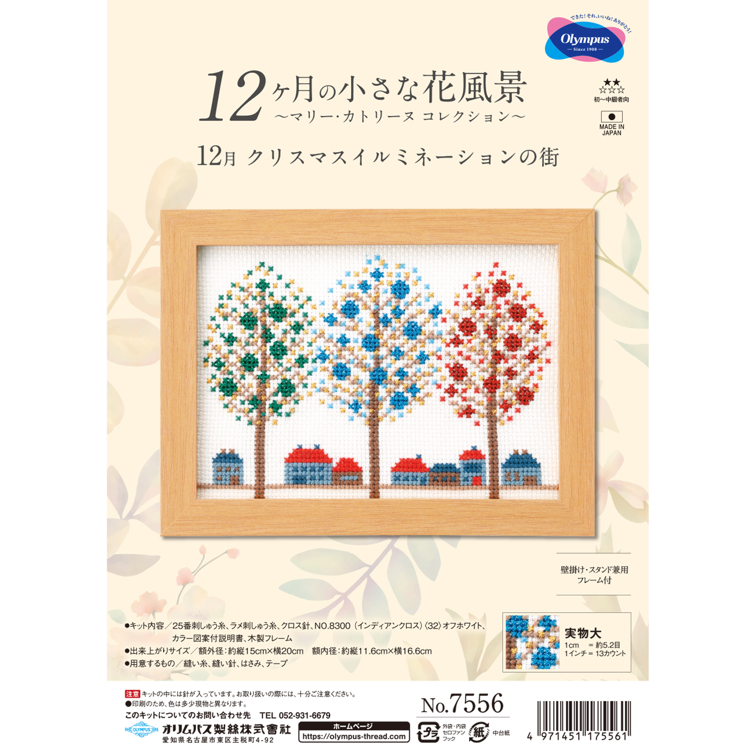 LECIEN 和もようのクロスステッチ 刺しゅうキット 包み釦5個セット 赤 CSK2802 8S6AdIlH7j, 刺繍道具、材料 -  josyjoseph.in