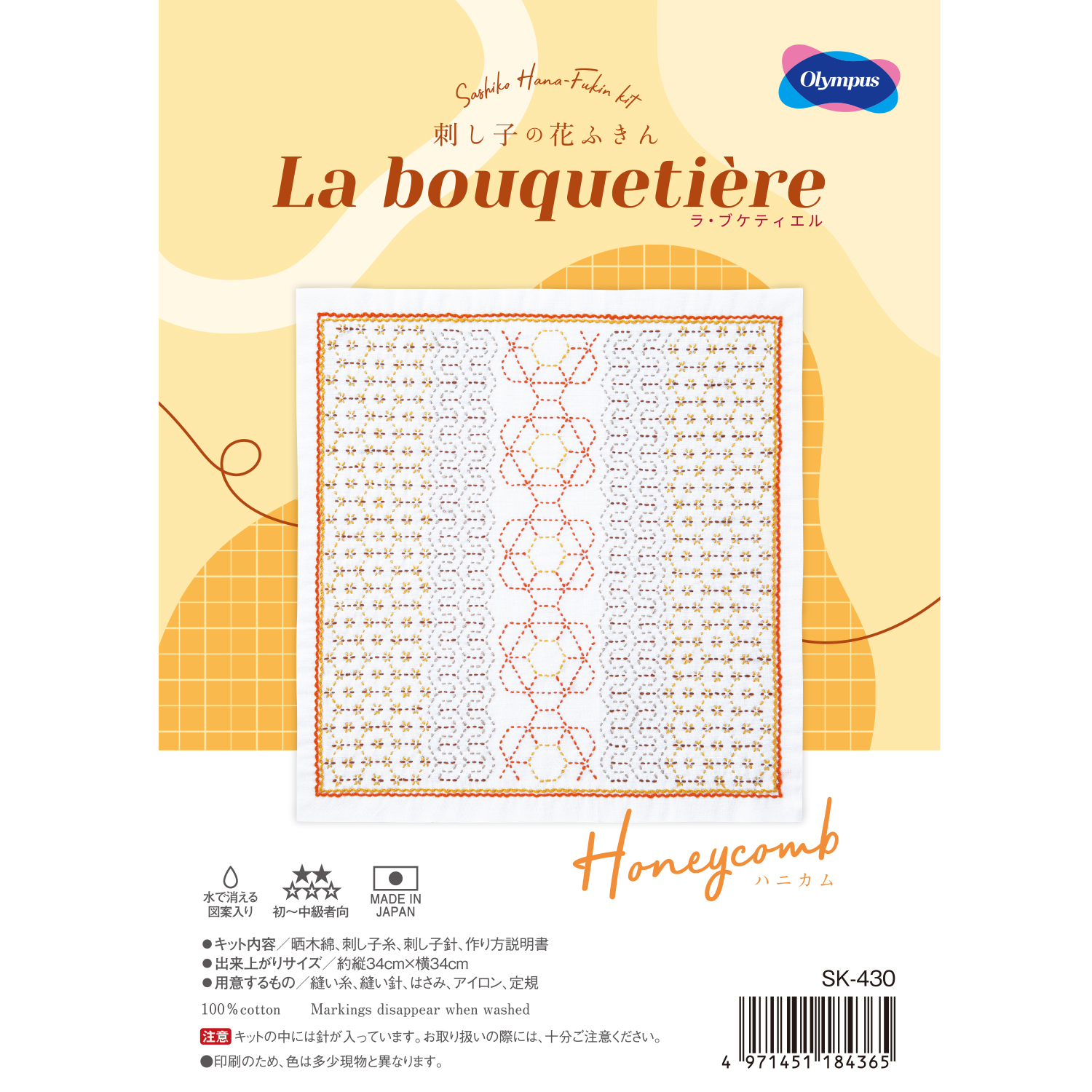 【お取り寄せ・返品不可】OLY-SK430 刺し子キット 刺し子の花ふきん「La bouquetiere」 Honeycomb ハチの巣 (袋)