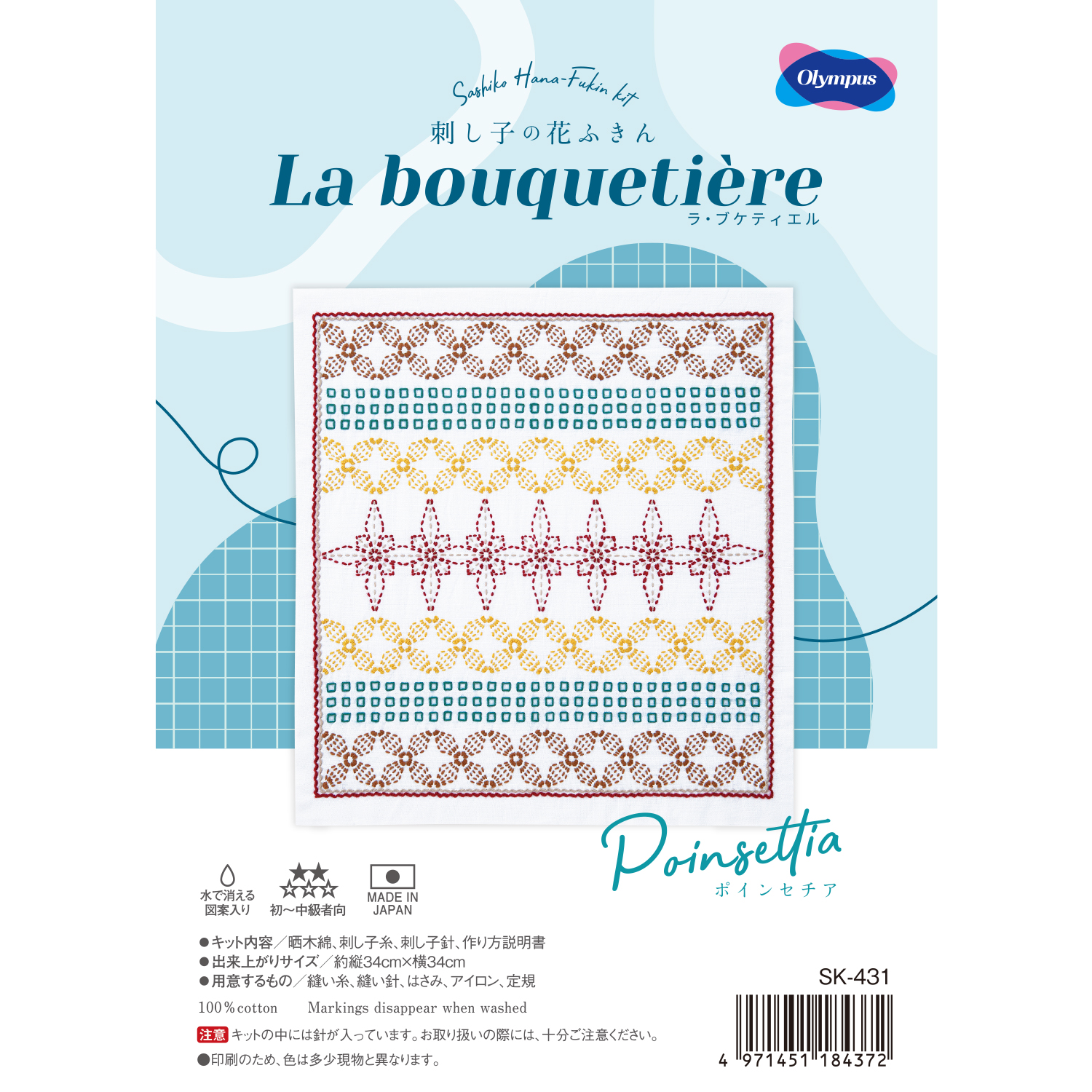 お取り寄せ 返品不可 Oly Sk431 オリムパス 刺し子の花ふきん La Bouquetiere 刺し子キットpoinsettia ポインセチア 組 手芸材料の卸売りサイトchuko Online