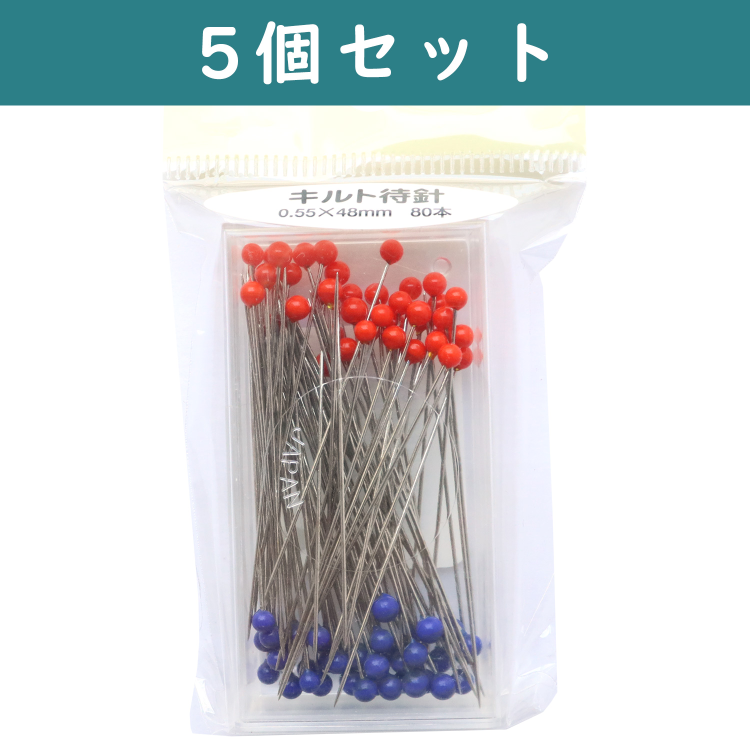 P3-3-5 キルト待ち針 80本入×5個セット (セット)