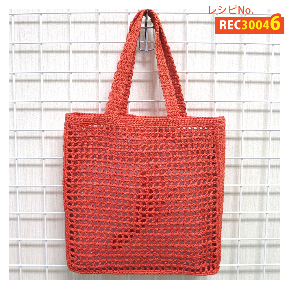 REC30046 Manila hemp yarn square mesh bag , recipe (pieces)