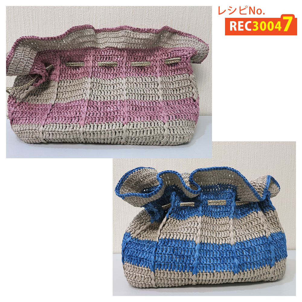 REC30047 マニラヘンプヤーンで編む ボーダー巾着バック レシピ (枚)