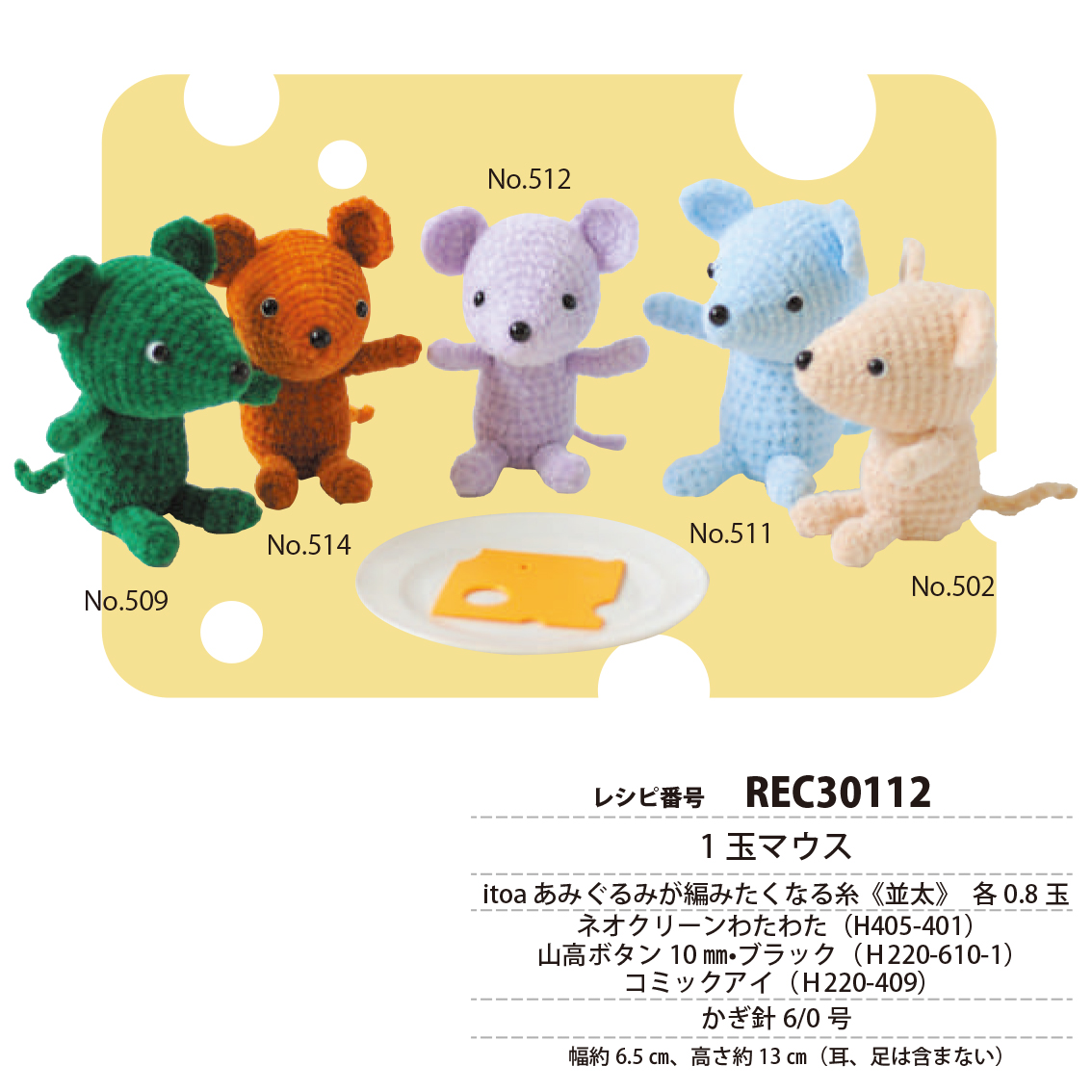 REC30112 1 ball mouse recipe (pcs)