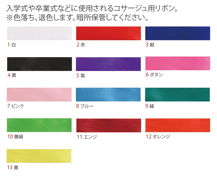 12mm幅ブレードリボン ୨୧ オーダーページ