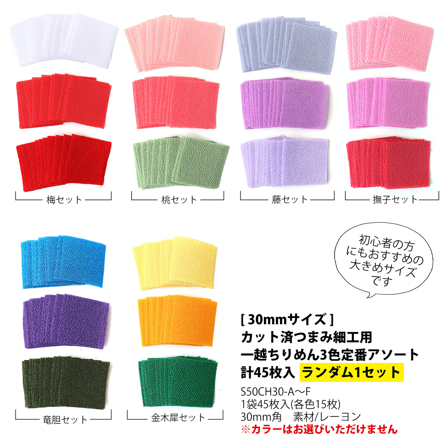タッセルパーツ アソート ファー ヤーン 45｜各種パーツ