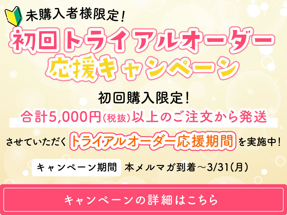 会員登録のご案内 / 手芸材料の卸売りサイトChuko Online
