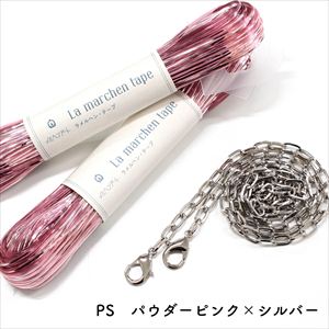 Amazon | メルヘンアート ラ メルヘン・テープ バッグキット