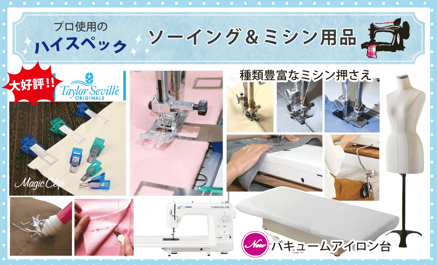特別追加！WEBカタログ「手芸材料の卸売りサイトChuko Online」