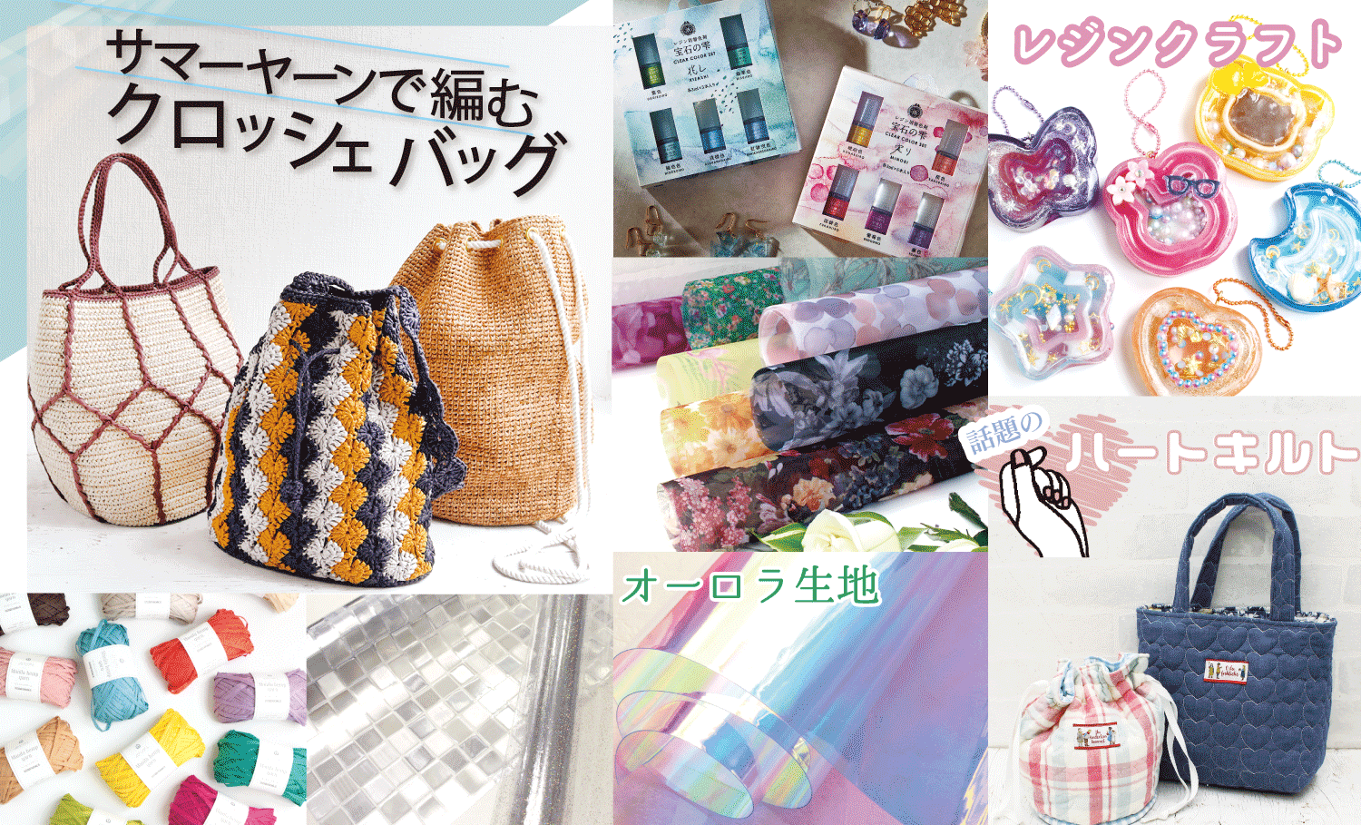 特別追加！WEBカタログ「手芸材料の卸売りサイトChuko Online」