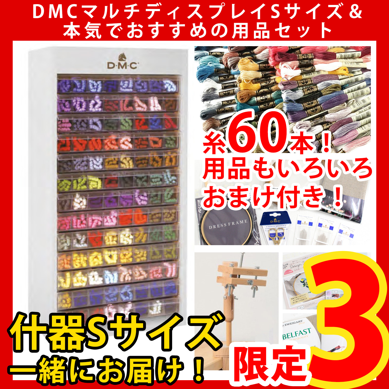 202411_セール開始 / 手芸材料の卸売りサイトChuko Online