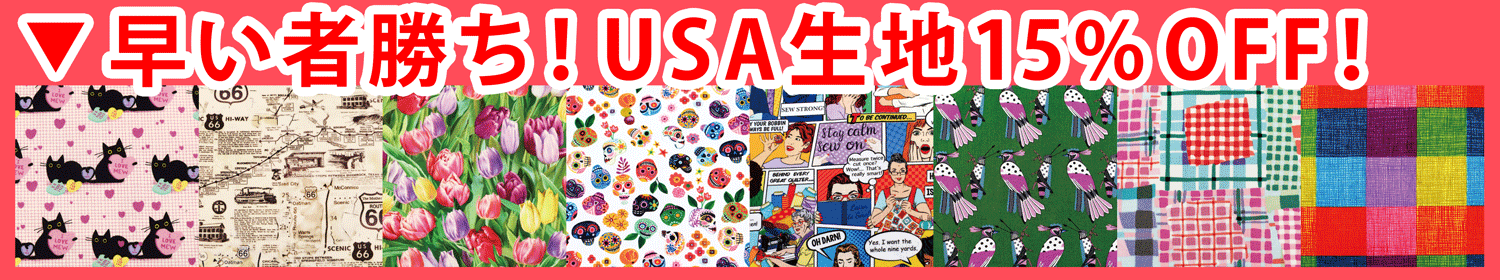 USA生地