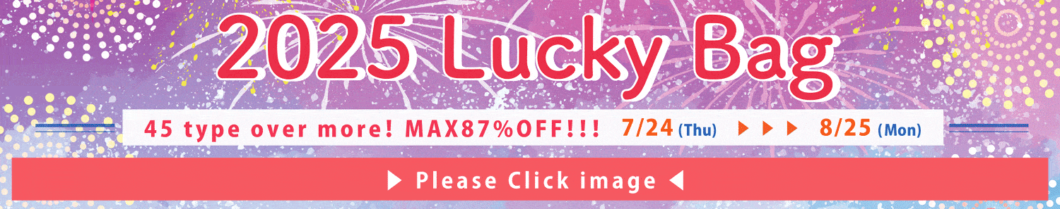 2025 lucky bag